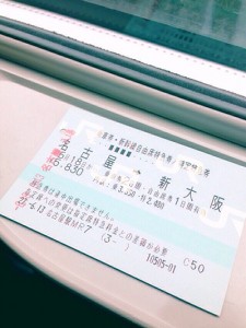 大阪　新幹線